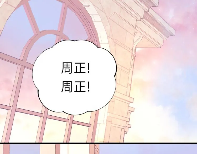 第27话 离他远点！ 第62页
