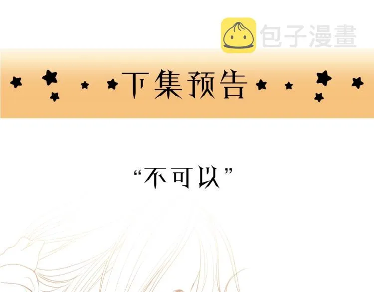 第27话 离他远点！ 第81页