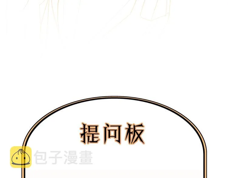第27话 离他远点！ 第83页