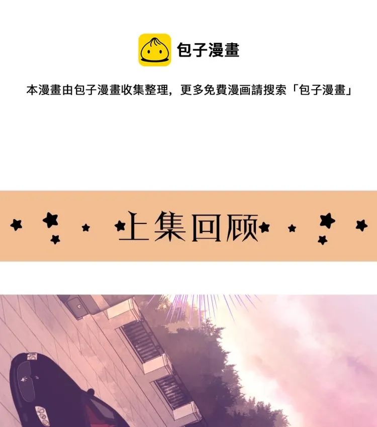 第28话 你不要去他那 第1页