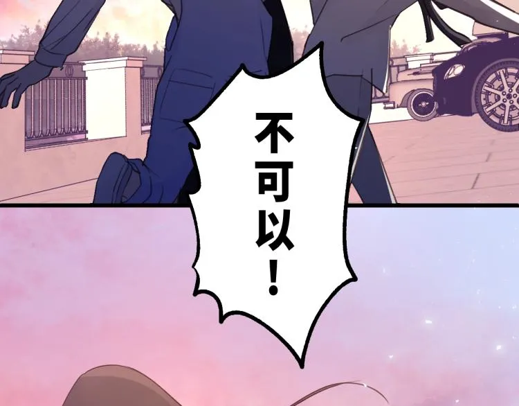 第28话 你不要去他那 第13页