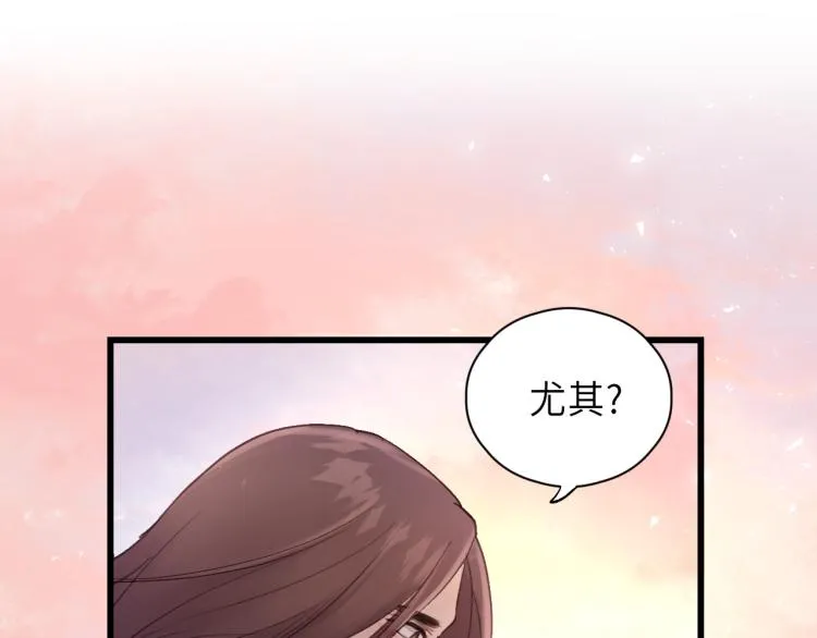 第28话 你不要去他那 第19页