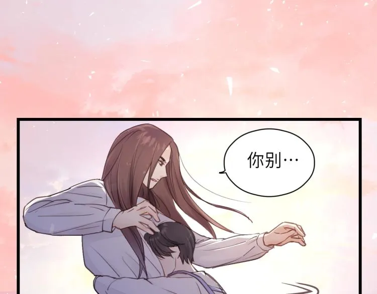 第28话 你不要去他那 第21页