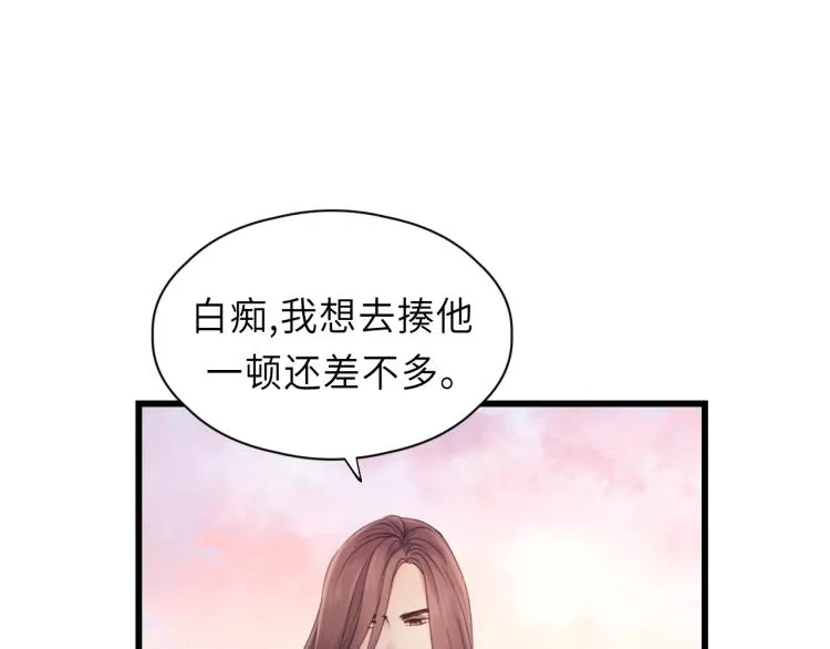 第28话 你不要去他那 第26页