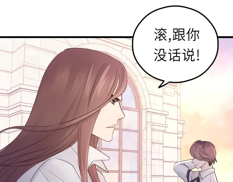 第28话 你不要去他那 第31页
