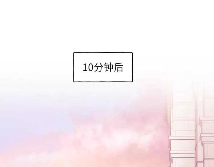 第28话 你不要去他那 第33页