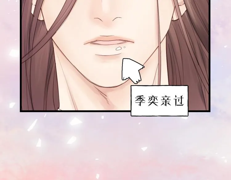 第28话 你不要去他那 第41页