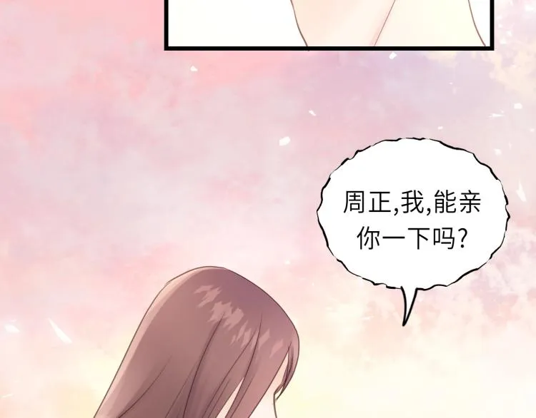 第28话 你不要去他那 第43页