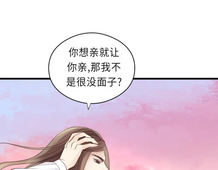 第28话 你不要去他那 第48页