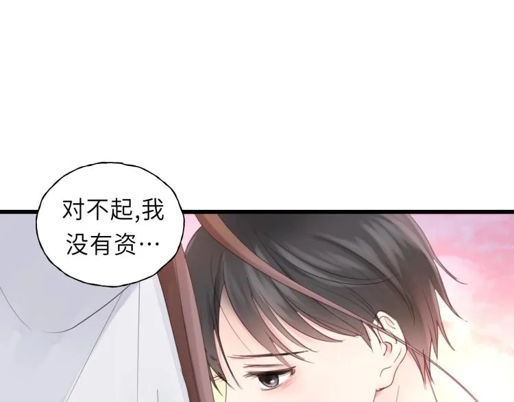 第28话 你不要去他那 第50页