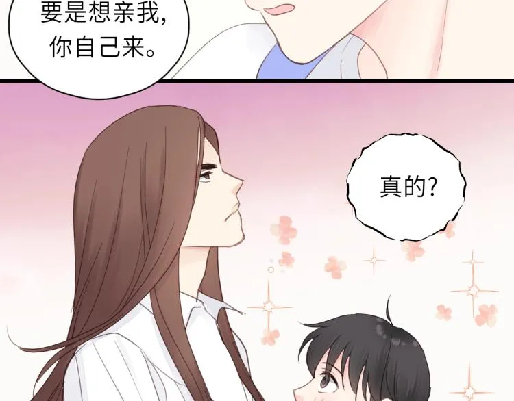 第28话 你不要去他那 第53页