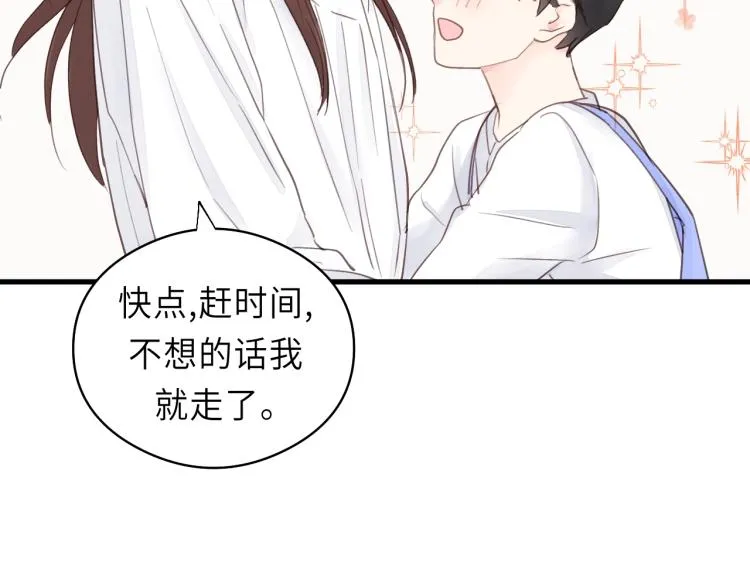 第28话 你不要去他那 第54页