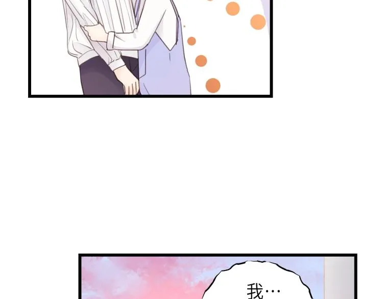 第28话 你不要去他那 第56页
