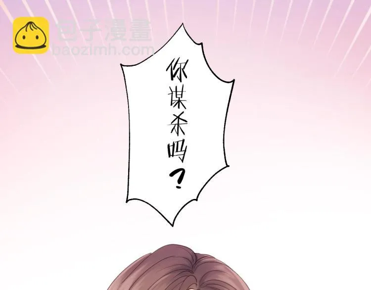 第28话 你不要去他那 第66页