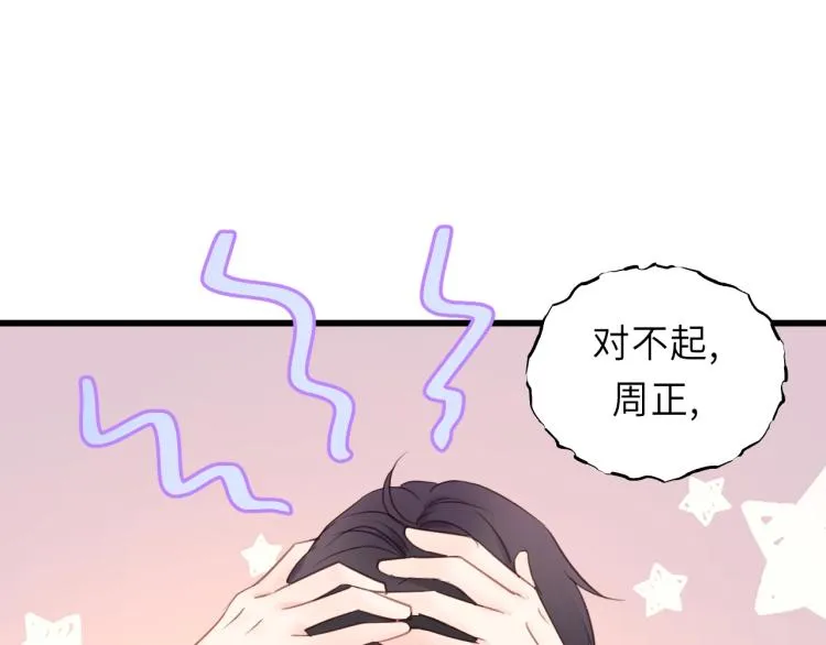 第28话 你不要去他那 第69页