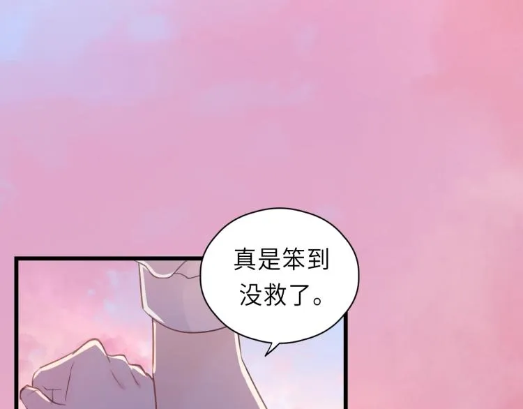 第28话 你不要去他那 第71页