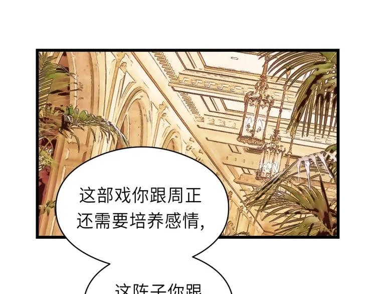 第28话 你不要去他那 第80页