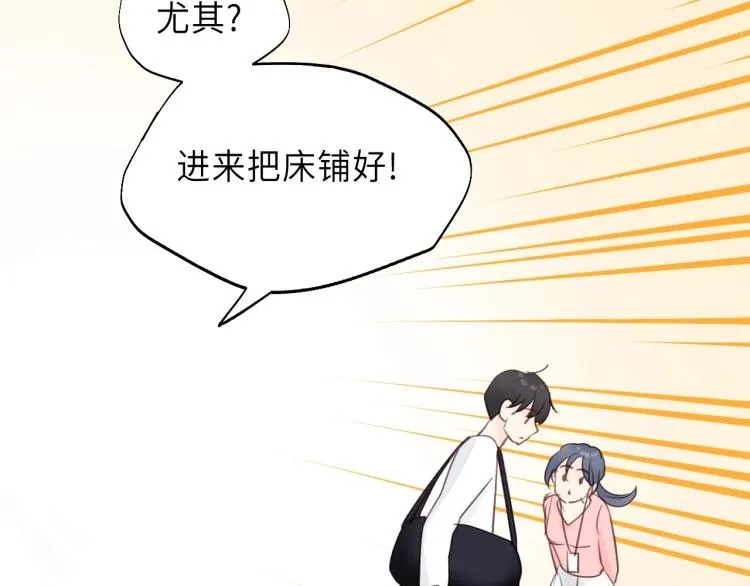 第28话 你不要去他那 第87页