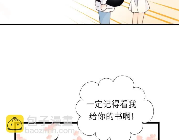 第28话 你不要去他那 第88页