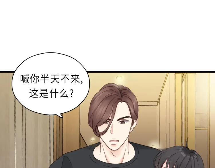 第28话 你不要去他那 第92页