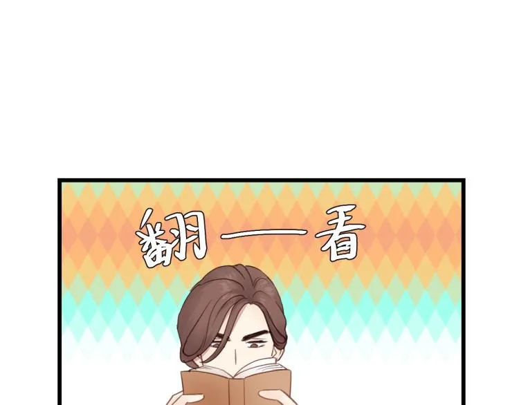 第28话 你不要去他那 第94页