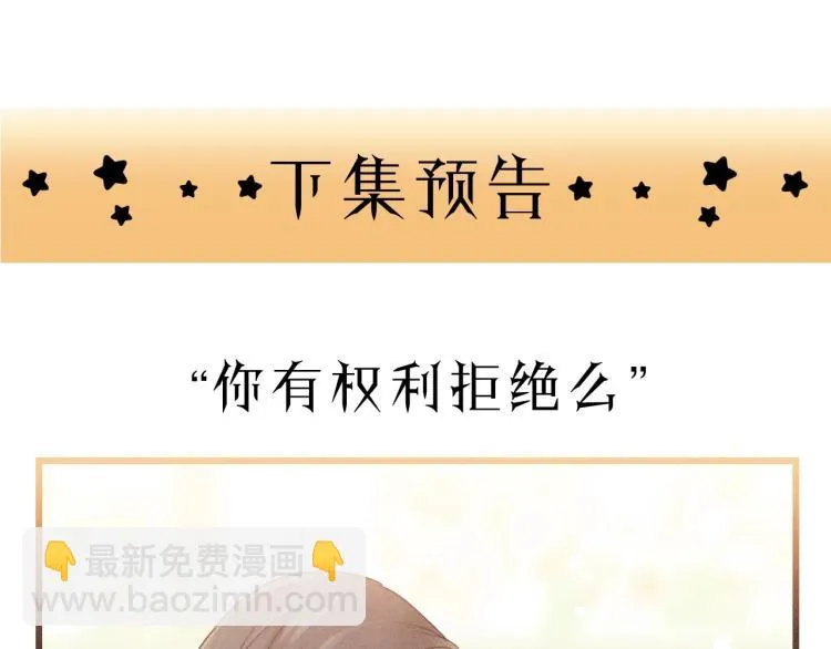 第28话 你不要去他那 第109页