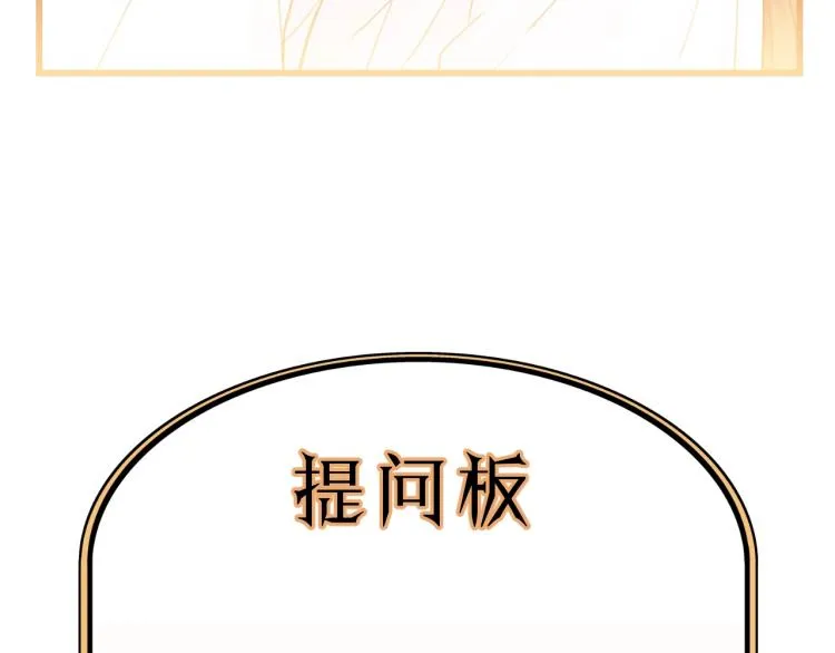 第28话 你不要去他那 第111页