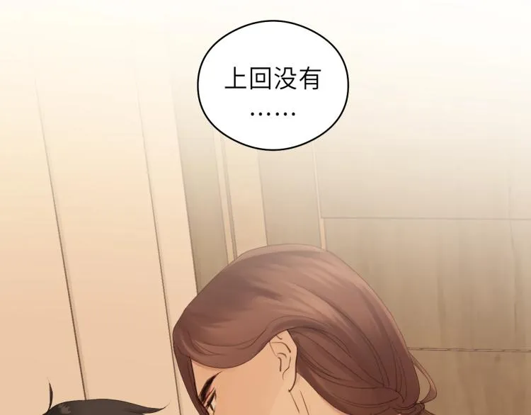 第29话 不准动！ 第3页