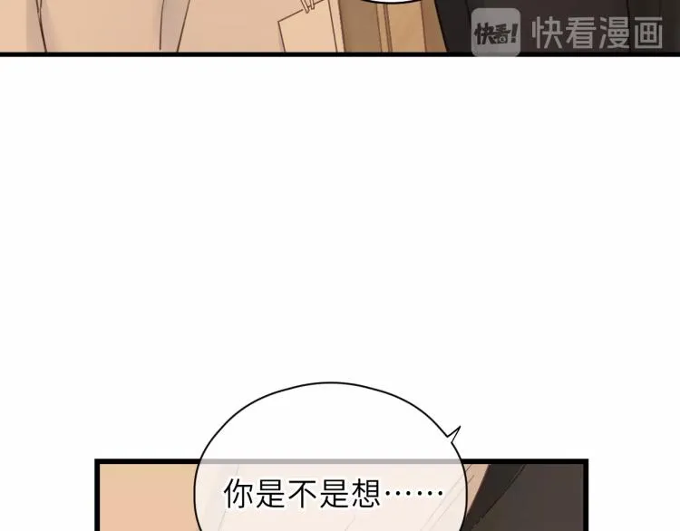 第29话 不准动！ 第5页