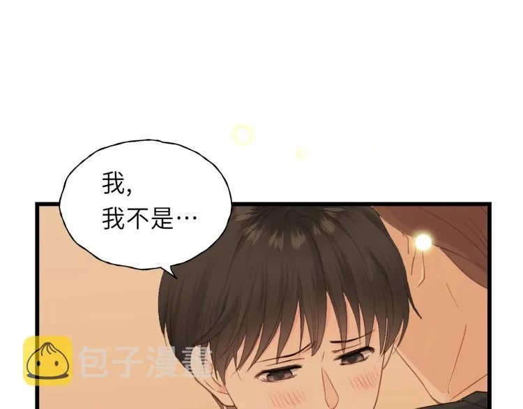 第29话 不准动！ 第7页