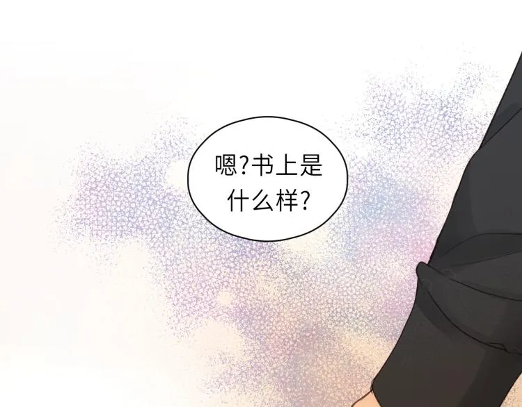 第29话 不准动！ 第10页