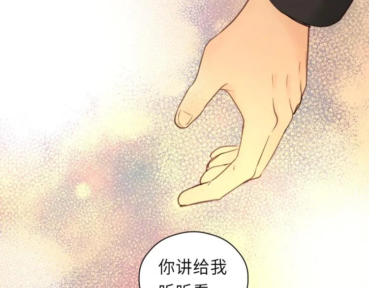 第29话 不准动！ 第11页