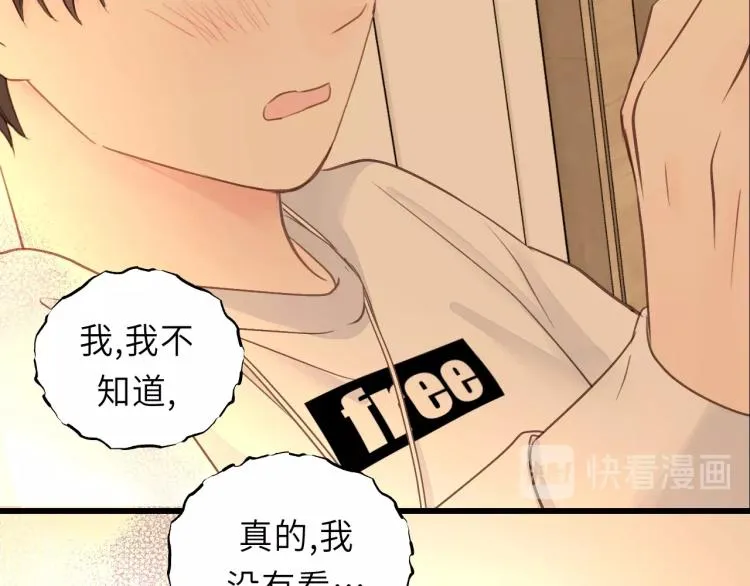 第29话 不准动！ 第13页