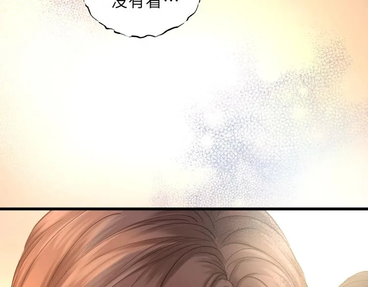 第29话 不准动！ 第14页