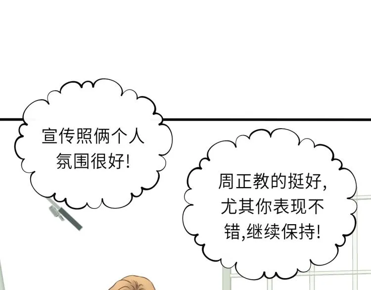 第29话 不准动！ 第32页