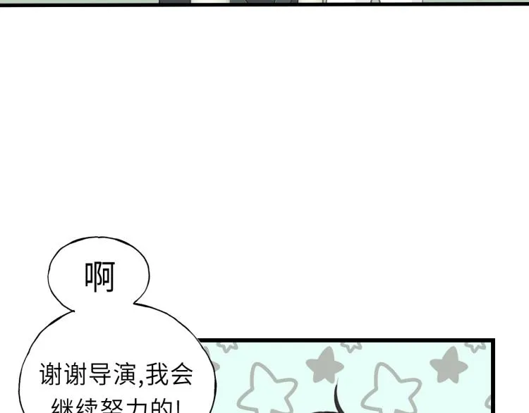 第29话 不准动！ 第34页