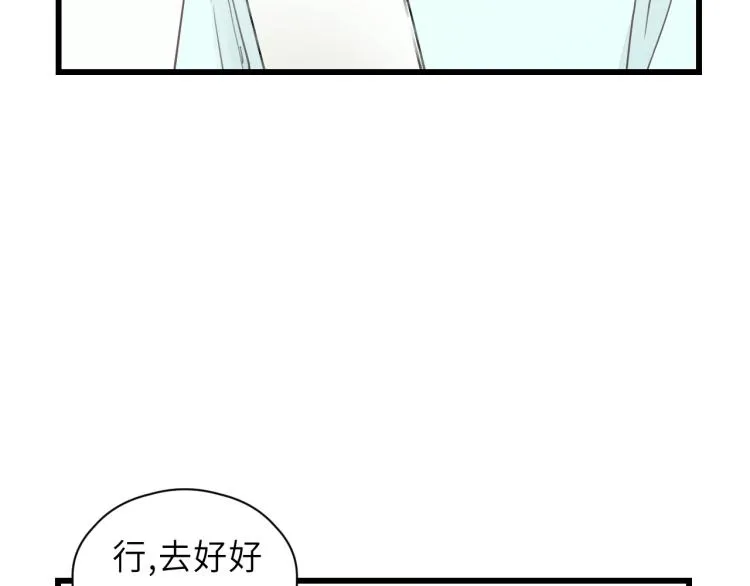 第29话 不准动！ 第36页