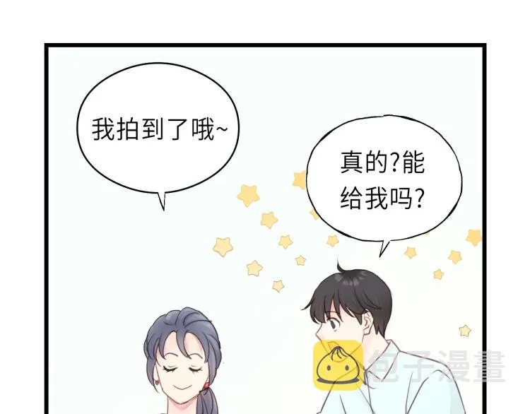 第29话 不准动！ 第41页