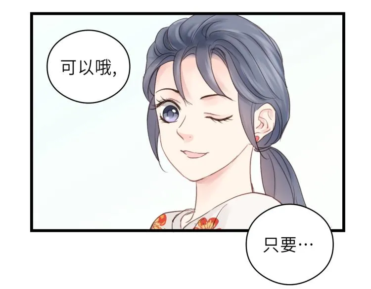 第29话 不准动！ 第43页