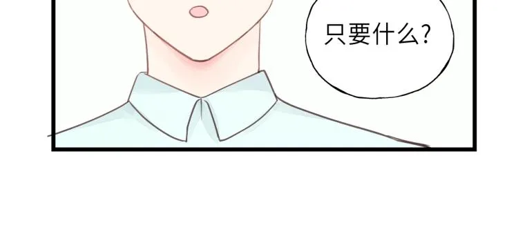 第29话 不准动！ 第45页