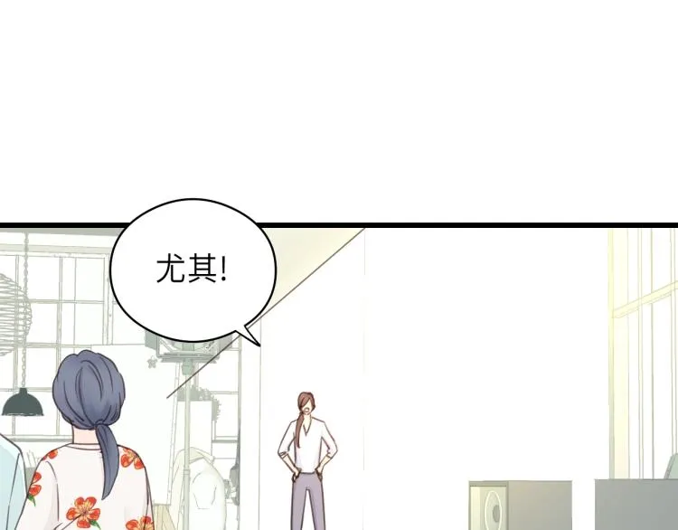 第29话 不准动！ 第46页