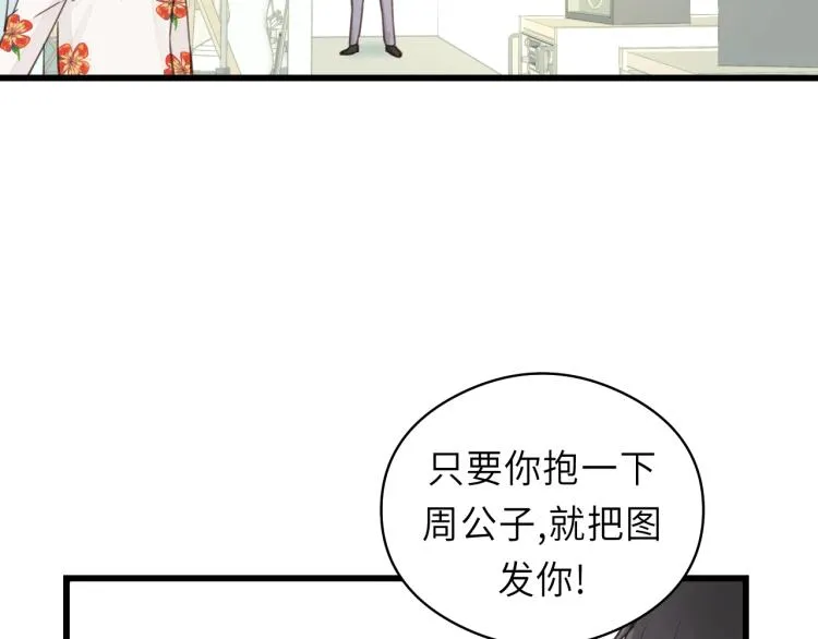 第29话 不准动！ 第47页