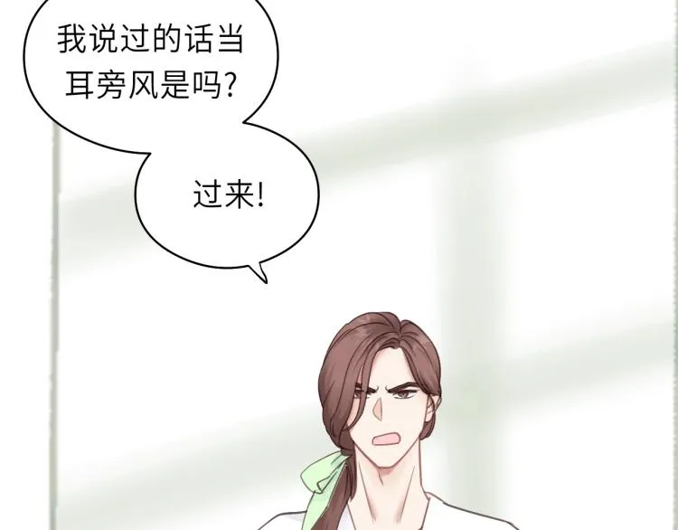 第29话 不准动！ 第49页