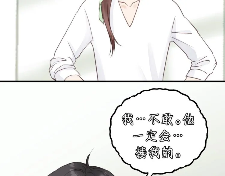 第29话 不准动！ 第50页