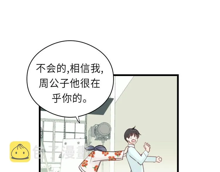 第29话 不准动！ 第53页