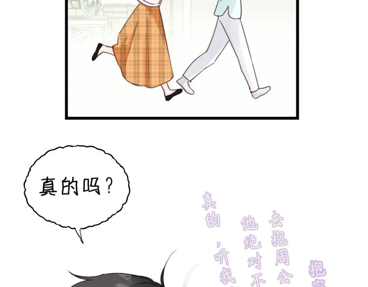 第29话 不准动！ 第54页