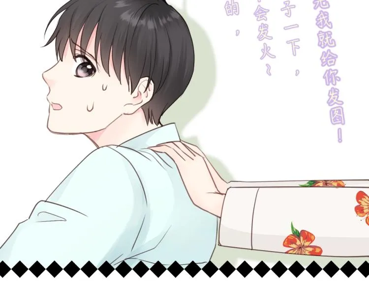 第29话 不准动！ 第55页
