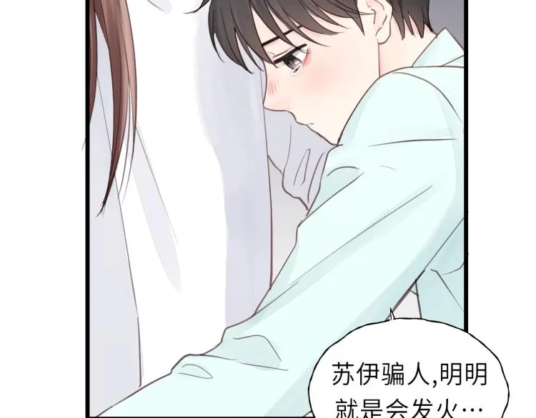 第29话 不准动！ 第68页