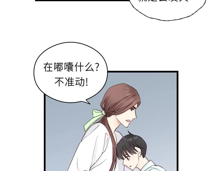 第29话 不准动！ 第69页