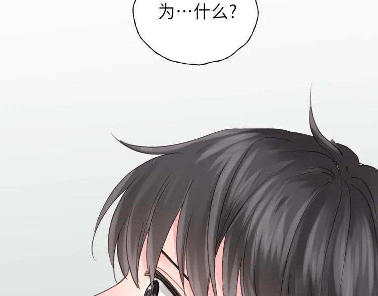 第29话 不准动！ 第71页